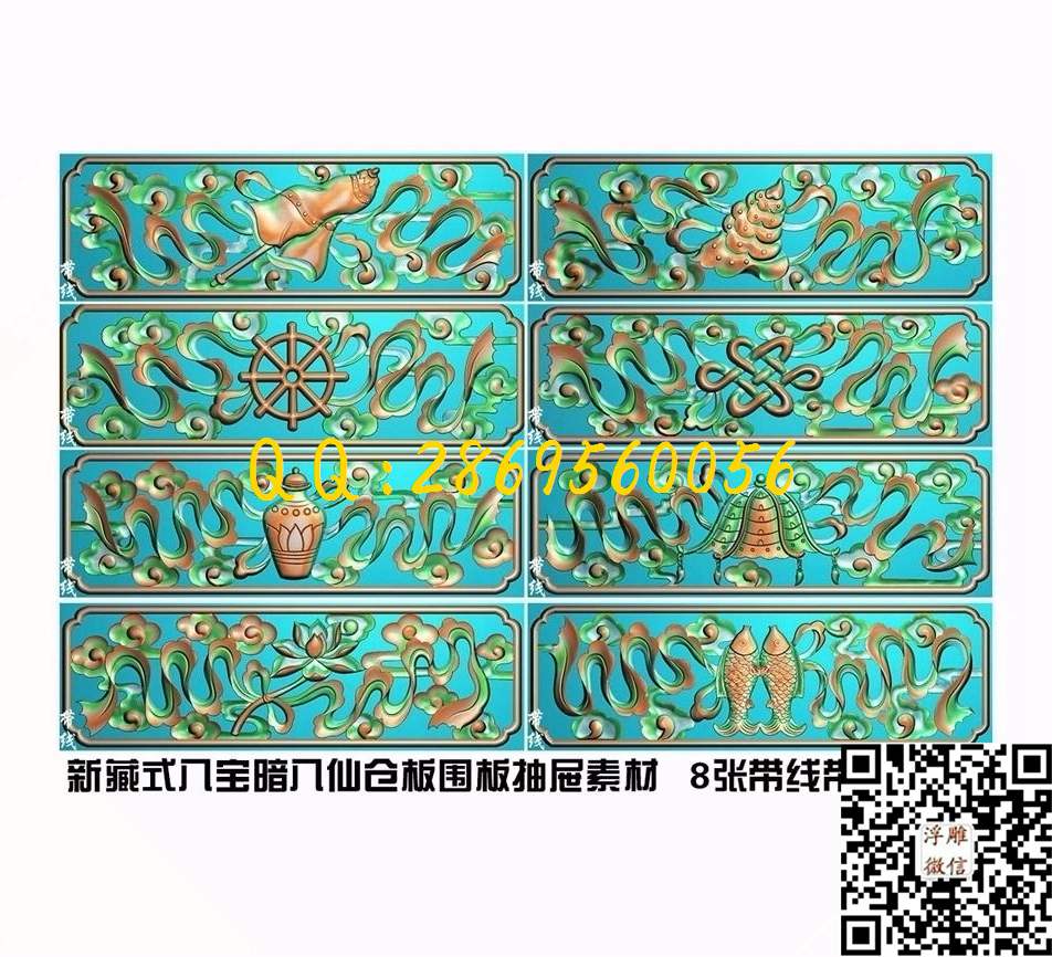 f749 藏式八宝抽屉仓板围板8张带线_仿古横板八宝抽屉围板抽斗花板暗八仙抽斗精雕图浮雕图
